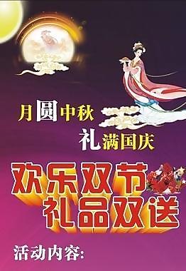 买送活动图片