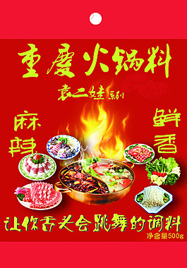 火鍋料
