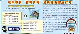 安全教育圖片