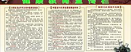 健康教育宣傳欄圖片