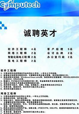 招聘展架圖片
