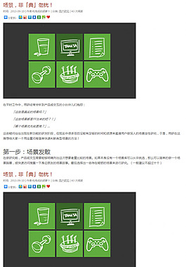 場(chǎng)景，非「典」勿擾！ - 手機(jī)界面設(shè)計(jì) 手機(jī)UI設(shè)計(jì) 手機(jī)圖標(biāo)設(shè)計(jì) UI設(shè)計(jì)教程 - GUImobile莫貝網(wǎng)
