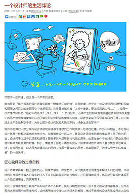 一個設計師的生活悖論 - 手機界面設計 手機UI設計 手機圖標設計 UI設計教程 - GUImobile莫貝網
