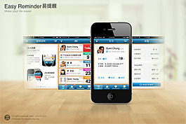 Easy Reminder 易提醒 - 手機界面設計 手機UI設計 手機圖標設計 UI設計教程 - GUImobile莫貝網