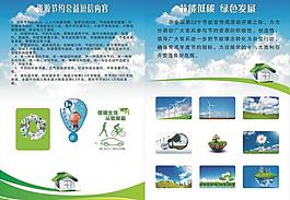節(jié)能海報圖片