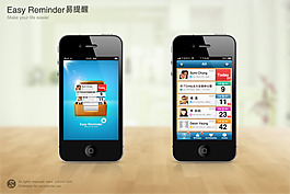Easy Reminder 易提醒 - 手機界面設計 手機UI設計 手機圖標設計 UI設計教程 - GUImobile莫貝網