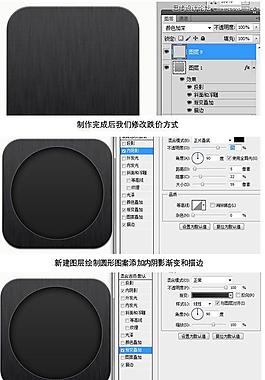 Photoshop制作质感的钟表手机图标教程  采集大赛