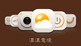 手機(jī)主題ICON圖標(biāo)UI  采集大賽
