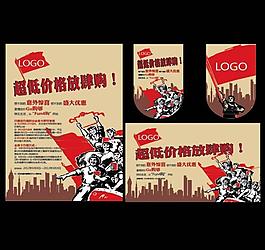 革命風格促銷海報圖片