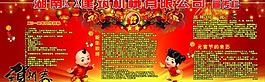 新春賀喜宣傳欄圖片
