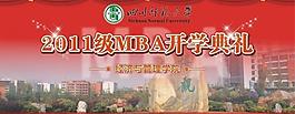 開學(xué)典禮圖片