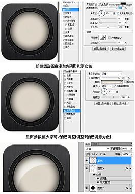 Photoshop制作质感的钟表手机图标教程  采集大赛