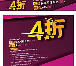 商場促銷圖片