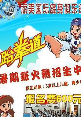 麗美健身x展架圖片