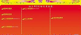 光榮榜圖片