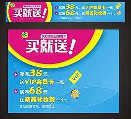 商場 促銷海報(bào)圖片