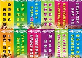 文明標語圖片