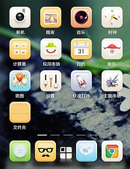 手機(jī)主題ICON圖標(biāo)  采集大賽