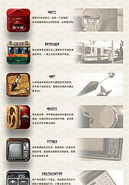 手机主题图标02  采集大赛