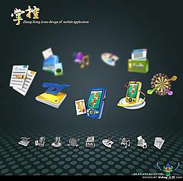 掌控手機(jī)圖標(biāo)設(shè)計(jì)素材ui設(shè)計(jì)欣賞  采集大賽
