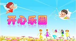 兒童背景圖片