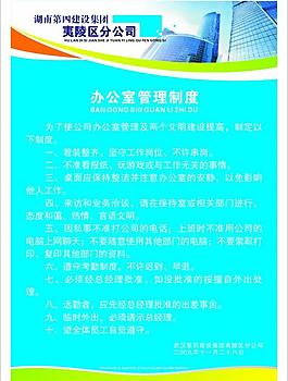制度模板圖片