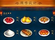 手機游戲圖標UI設計  采集大賽