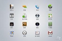 GO手機(jī)主題圖標(biāo)界面設(shè)計(jì)  采集大賽