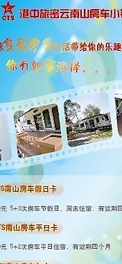 房車小鎮(zhèn) 易拉寶圖片
