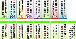 安全生产标语图片