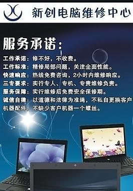 電腦維修x展架圖片