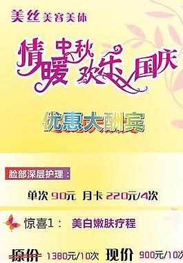 美容展架图片