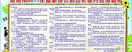 新農合 政策宣傳圖片
