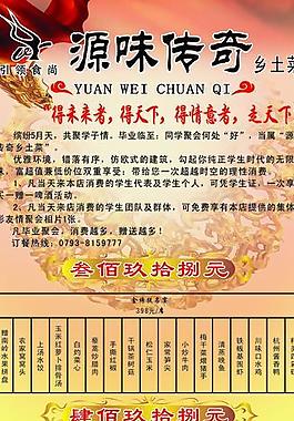 酒店展架图片