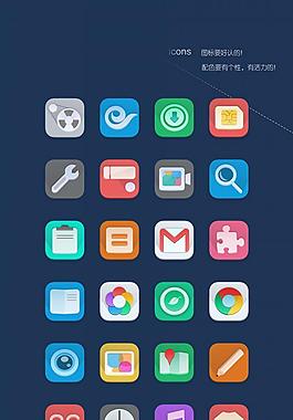 移動設備界面 GUI by 卡米Q   中國電信云手機主題  圖標設計