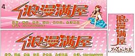 浪漫圖片