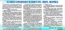 深入推薦宣傳欄圖片