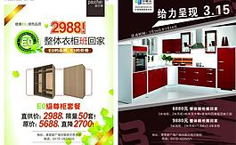 貝格爾 班爾奇傳單圖片