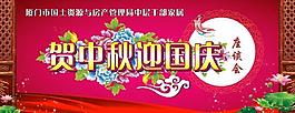 中秋背景圖片