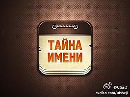 [手机app store应用图标设计欣赏2 | UI设计网-专业探讨ui设计_   ]