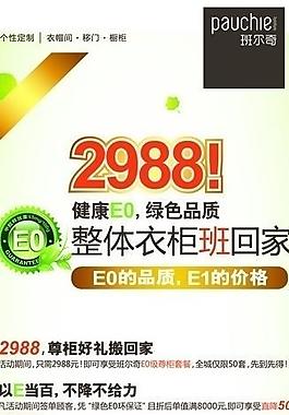 貝格爾展架圖片