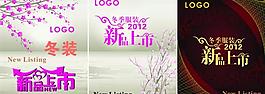 新品上市圖片
