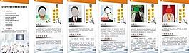 專家風(fēng)采圖片