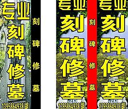 專業刻碑修墓圖片