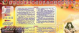 建雷鋒式警隊圖片
