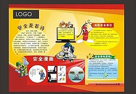 安全 國家電網圖片