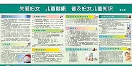 關愛婦女 兒童健康圖片