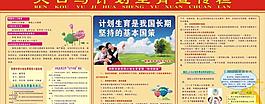 計(jì)劃生育圖片