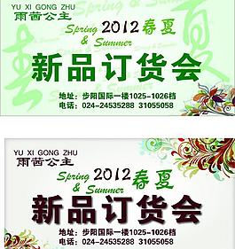 新品訂貨會圖片