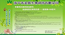 金蓝生物科技有限公司图片